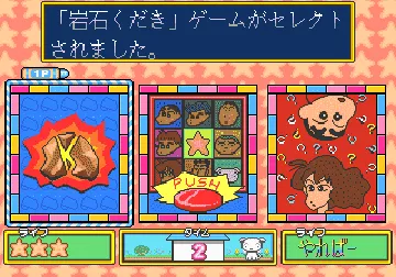 Crayon Shinchan Orato Asobo (Japan) screen shot game playing